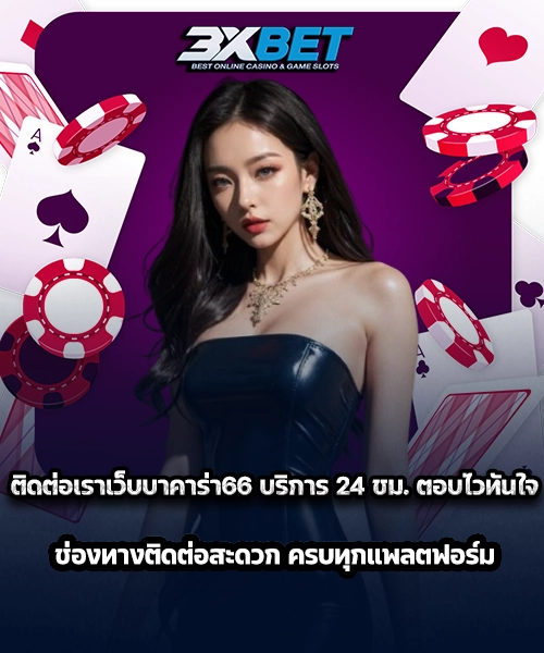 ติดต่อเรา1