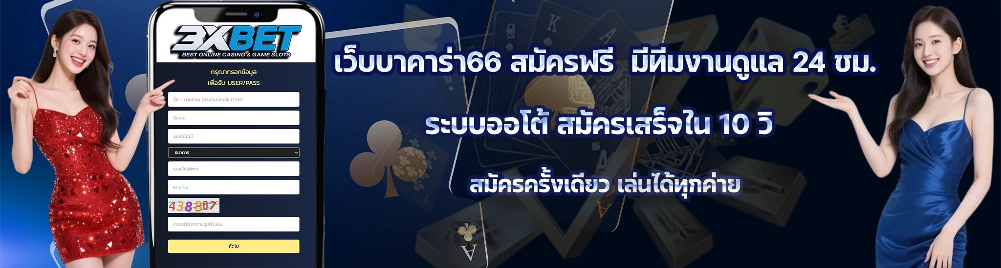 บาคาร่า66-4