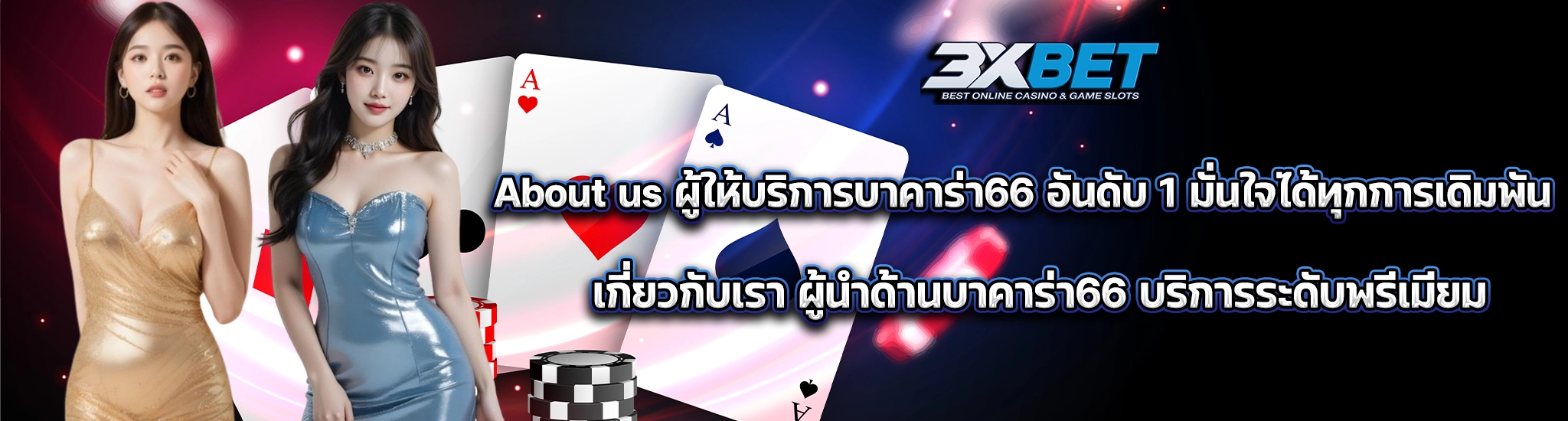 about us